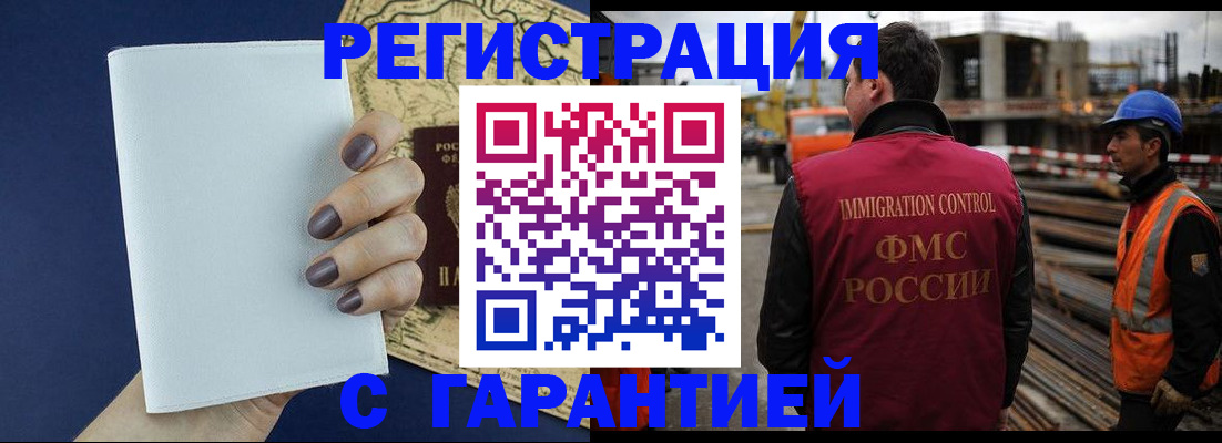временная регистрация в Ижевске