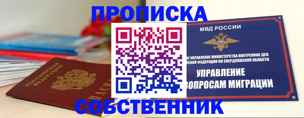 прописка для военкомата в Ижевске