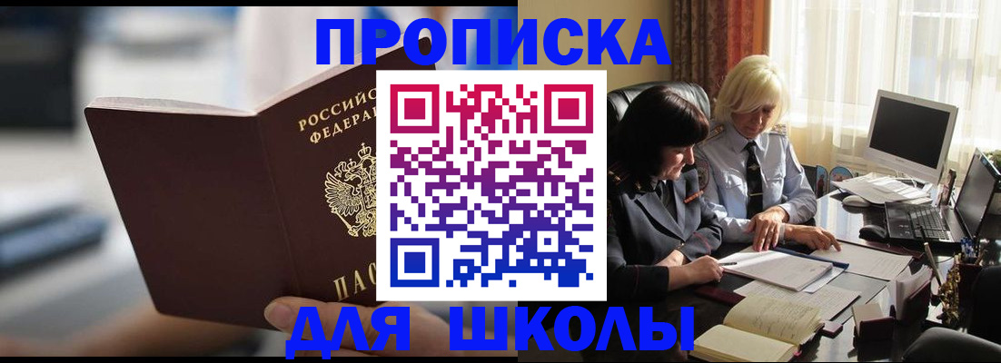 прописка паспорт в Ижевске