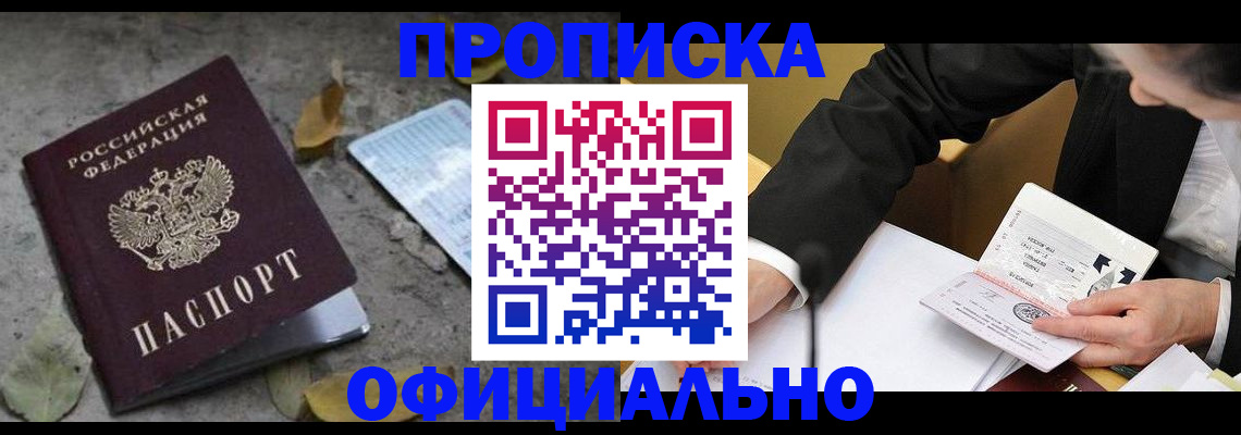 временная регистрация для всех в Ижевске