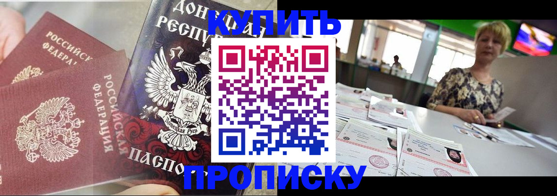 прописка штамп в Ижевске